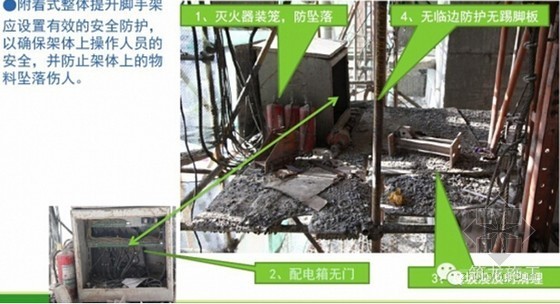 工程施工安全风险资料下载-建筑工程施工安全风险关键点及预防措施