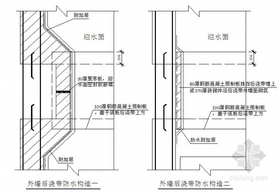企业编制防渗防裂节点构造标准图集(60页 14版)-外墙后浇带防水构造 