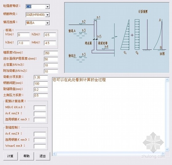 外墙装修计算资料下载-U形坡道外墙计算程序