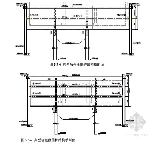 [上海]含高架立交及地道沿江通道越江隧道工程可行性研究报告及图纸321页-典型围护横断面