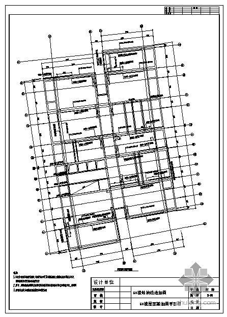 宿舍加固工程资料下载-北京某公寓改造加固工程图纸
