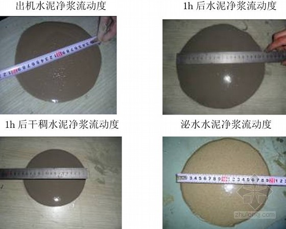 混凝土外观质量PPT资料下载-[QC成果]提高粗砂卵石清水混凝土外观质量