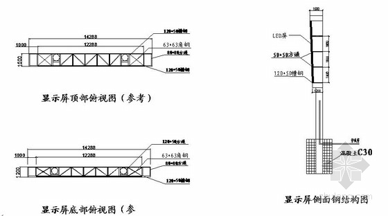 T型LED广告牌结构施工图- 