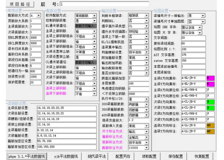 门窗的定义资料下载-胡氏梁首创自定义分跨及梁类型