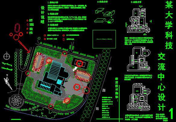 某大学科技交流中心设计图