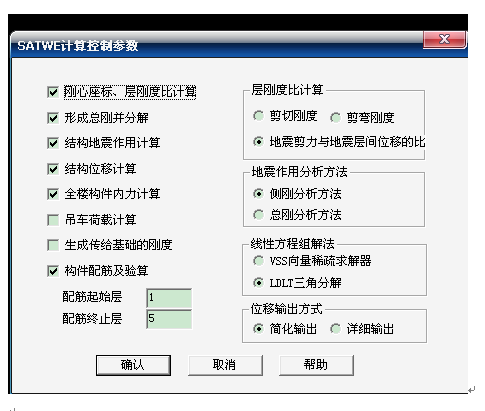 PKPM结构设计详细步骤（多层框架为例，非常详细）_87