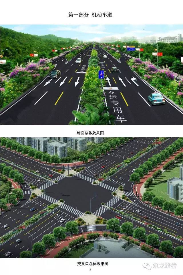 路基设计试听资料下载-超全面的市政道路建设高清图文指南，请收好！