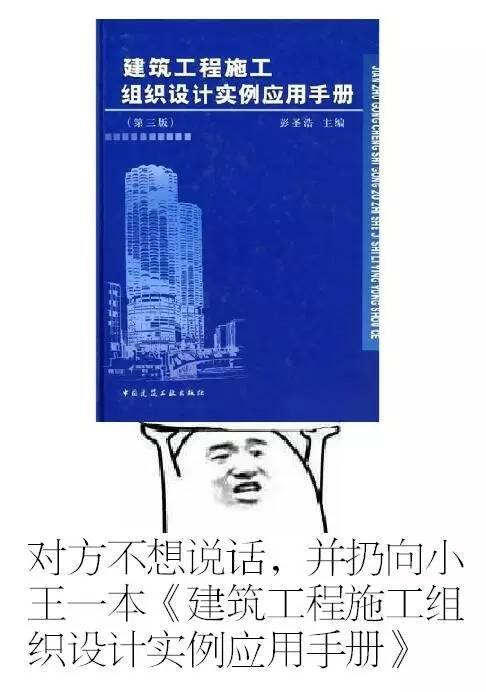 项目经理绩效考核制度表资料下载-给项目经理敬了支烟，扔回给我一本书