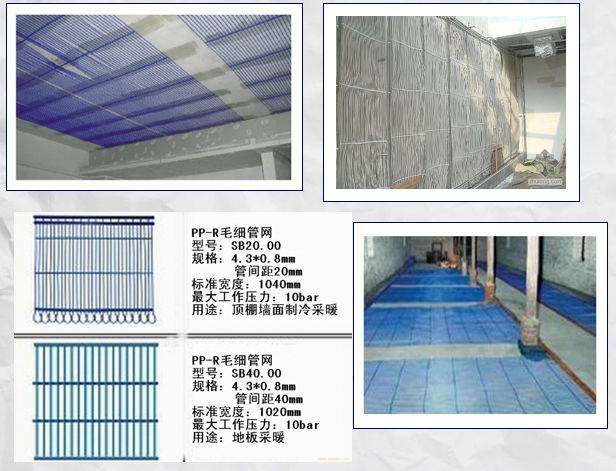 室内供暖系统的末端装置设计_31