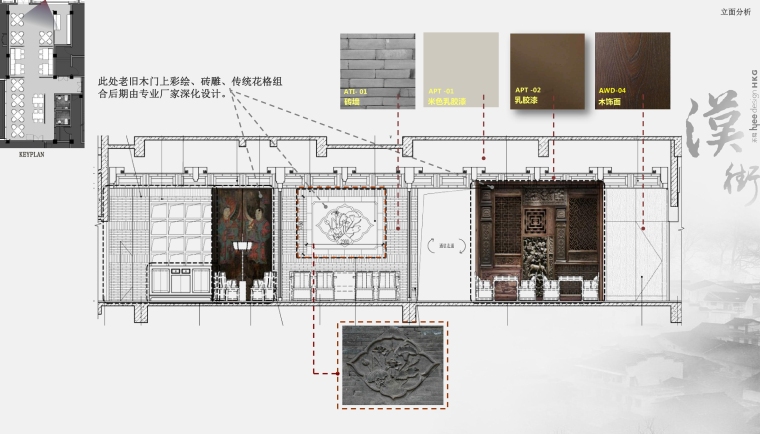 HKG-特色小镇旅游街景区销售展示厅+新中式民宿客栈室内设计方案、效果图-1 (18)