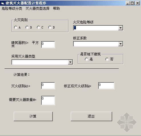 四氯化碳灭火器资料下载-灭火器配置计算软件