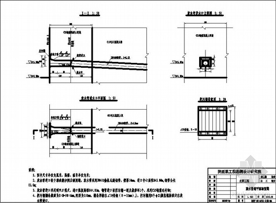 水库放水卧管图片资料下载-陕西某水库大坝放水管设计图纸