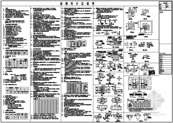 框架住宅6度资料下载-某7度区框架住宅结构设计总说明