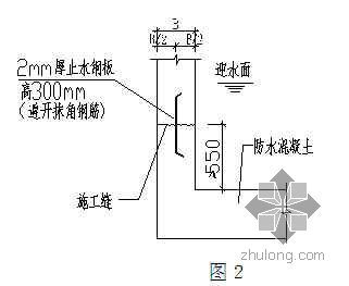 砼结构渗漏处理资料下载-污水处理池施工及防渗漏工艺控制措施