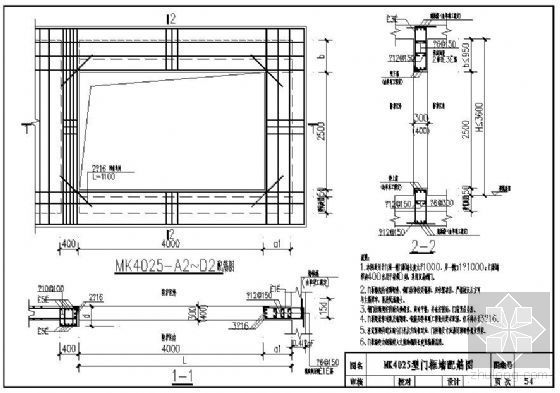 钢筋混凝土门框墙图集- 