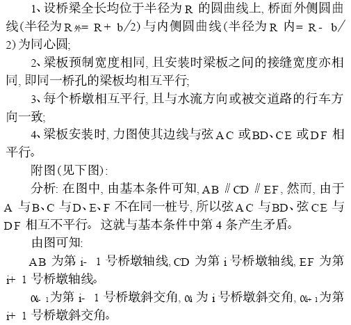 港珠澳大桥为什么是曲线的？关于桥那些你不知道的事_53