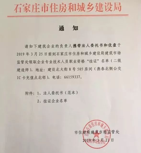 重磅消息！河北全省“挂证”企业名单曝光！_2