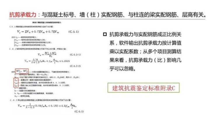 《建筑结构可靠性设计统一标准》2018版解析_7