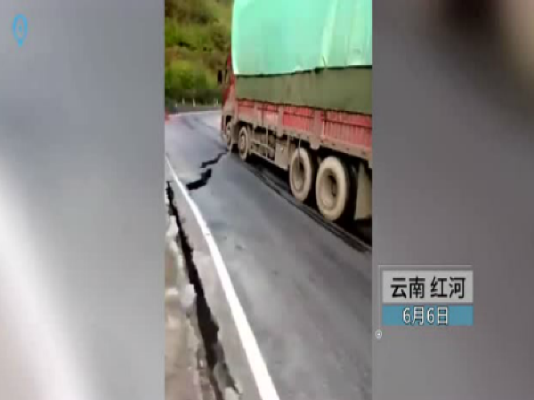 耗资42亿二级公路 一遇暴雨就塌方_1