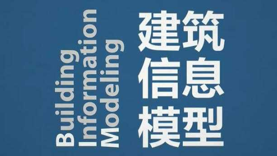 修建性详细规划学习资料下载-来看看，学习BIM不得不用的软件，你都会了吗？