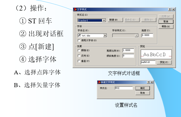 CAD绘图教程(包括天正建筑)第九章尺寸标注与文字标注_31