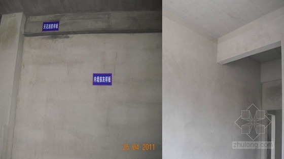 外墙内保温工程施工工艺资料下载-内、外墙抹灰工程施工工艺（流程、质量控制措施明确，附图丰富）