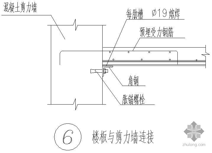 剪力连接装置资料下载-某楼板与剪力墙连接节点构造详图