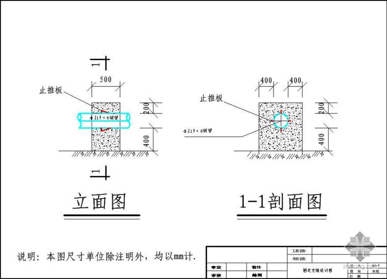 给水钢管及支墩设计图资料下载-DN200给水管常用固定支墩设计图