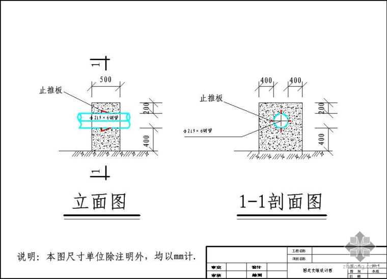 给水管支墩设计图资料下载-DN200给水管常用固定支墩设计图