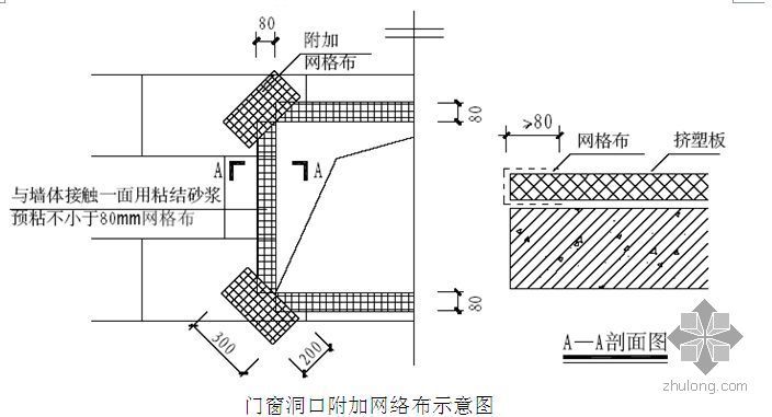 教学楼建筑节能设计资料下载-北京某教学楼建筑节能施工方案