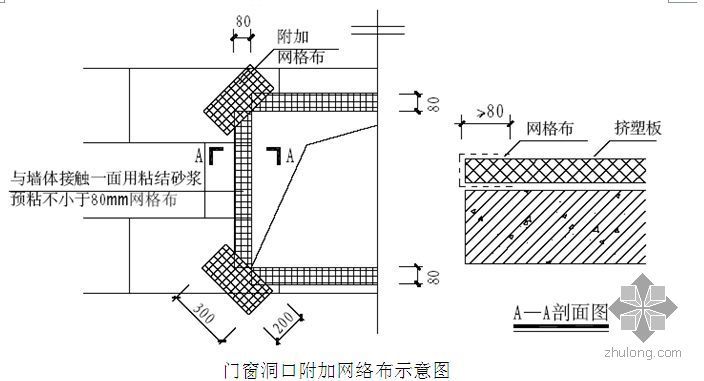 教学楼外保温施工方案资料下载-北京某教学楼建筑节能施工方案