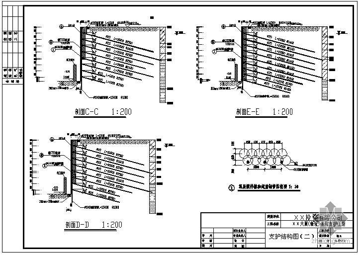 某大厦基坑支护工程施工设计图纸-3