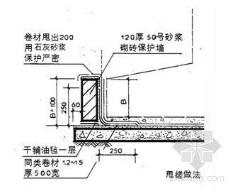 聚酯胎防水卷材施工工艺资料下载-北京某工程地下防水施工方案（SBS改性沥青防水卷材、三元乙丙防水卷材）