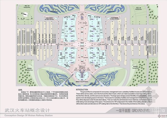 [武汉]某火车站概念性建筑方案文本- 