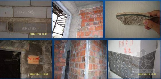 住宅工程装修施工流程及精装修技术总结（PPT274页 大量附图）-混凝土及抹灰裂缝质量控制 