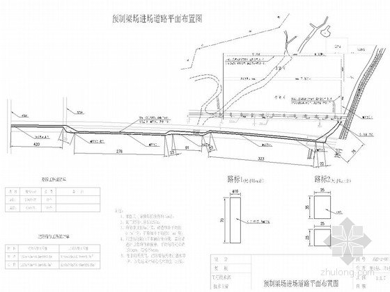场区预制临时施工道路资料下载-[广东]130亩铁路32m及24m箱梁预制场已完临时工程施工图120张