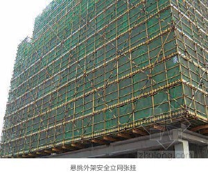 深圳市建筑施工安全防护实体标准化指南图集（2010年）- 
