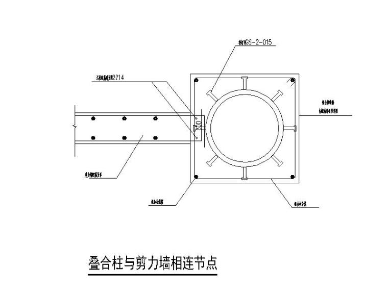 深圳某展览中心结构施工图(SRC柱、SRC梁)-叠合柱与剪力墙相连节点