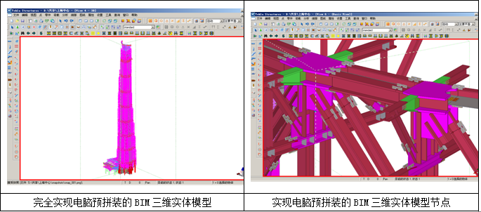 bim钢结构案例资料下载-BIM在钢结构加工制造的应用