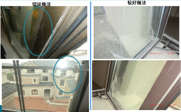 建筑施工质量提升及优秀工艺-4、（门窗安装成品保护做法对比）.jpg