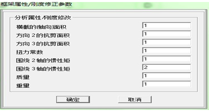 SAP2000钢筋混凝土结构非线性动力反应分析_8