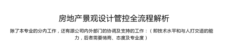 新规实施，房地产工程计价依据发生大变化！-曝光，知名甲方内部机密，2018年第一季度房地产公司利润排行榜_15