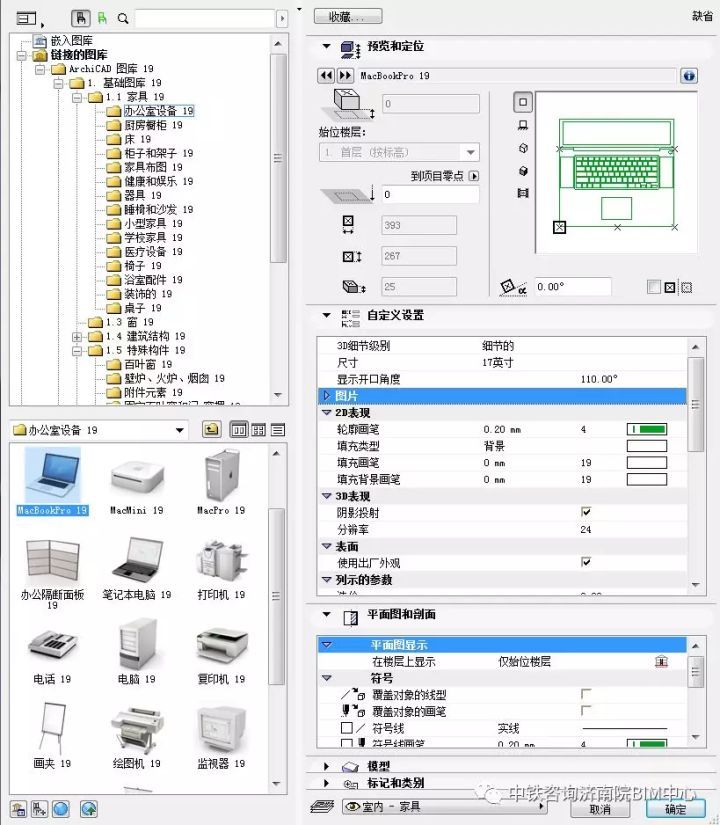 BIM技术知识介绍资料下载-BIM软件之ArchiCAD中GDL构件制作技术分享