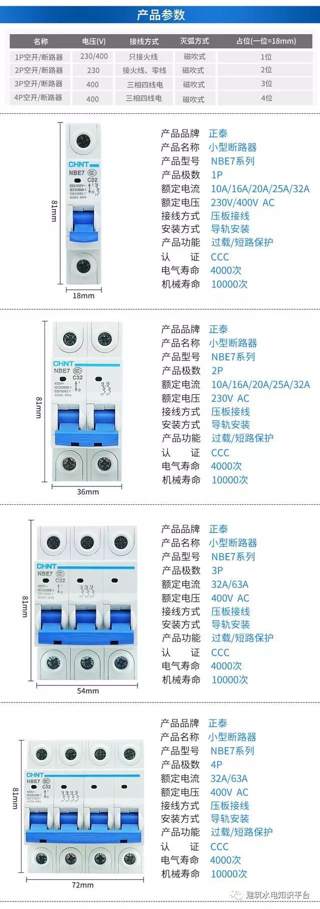 1分钟了解空气开关接线图与接线_2