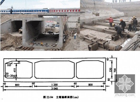 2015年一级建造师市政公用工程管理与实务讲义160页（带重点标识）-箱涵顶进施工技术