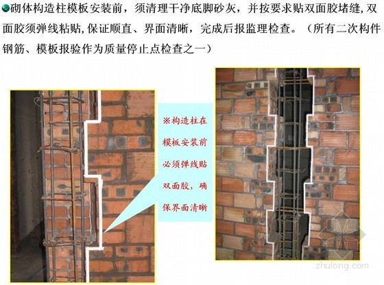 实心砖砌体工程施工质量控制要点（多图）- 