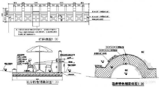 施工图铺装特色设计资料下载-沿岸特色铺装详图