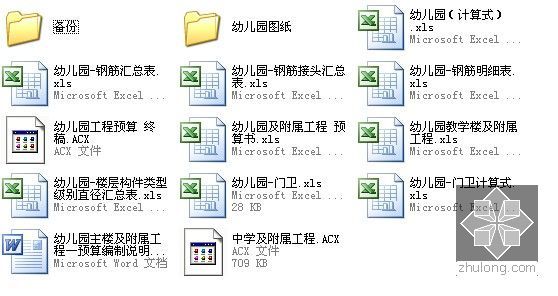 [福建]2015年4层幼儿园建筑安装工程量计算及预算书实例(含施工图纸)-幼儿园建筑安装工程量计算及预算书实例