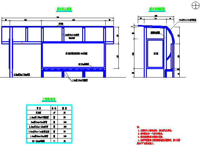 四川30m宽市政道路工程设计图（含交通照明,小箱梁桥,排涝泵站）-公交停靠站设计图