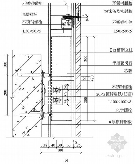 干挂石材外墙竖剖节点资料下载-石材竖剖节点详图